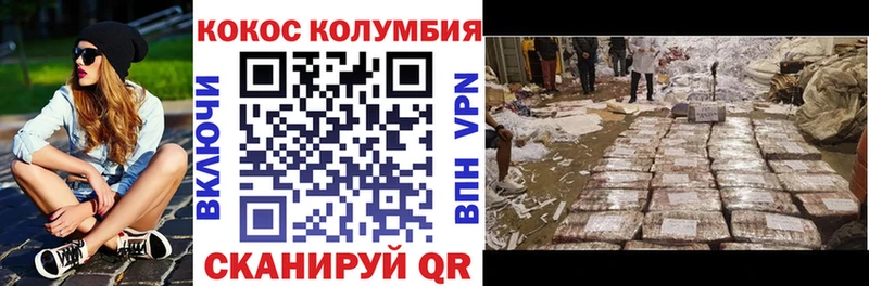 купить сайты Лиски COCAIN Columbia