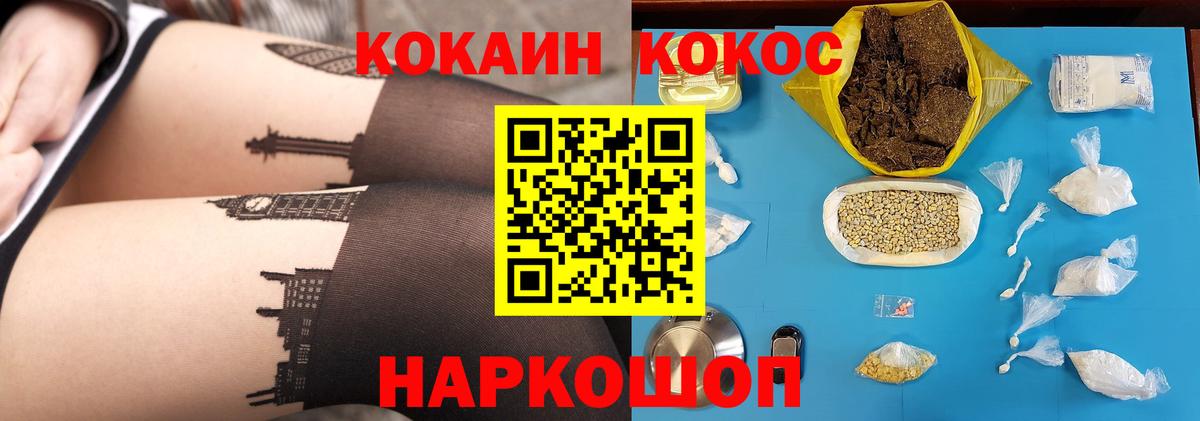 Кокаин VHQ  КОКАИН  КОКАИН Fish Scale  Лиски  Вход с VPN 