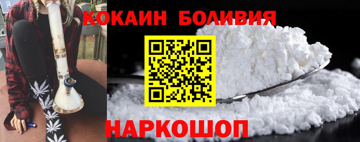 Кокаин Колумбийский Лиски