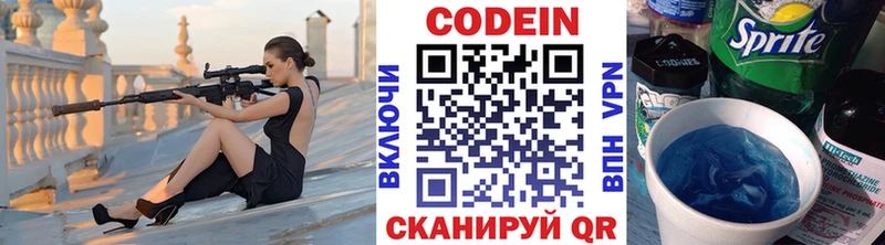 omg сайт  Лиски  Codein Purple Drank 