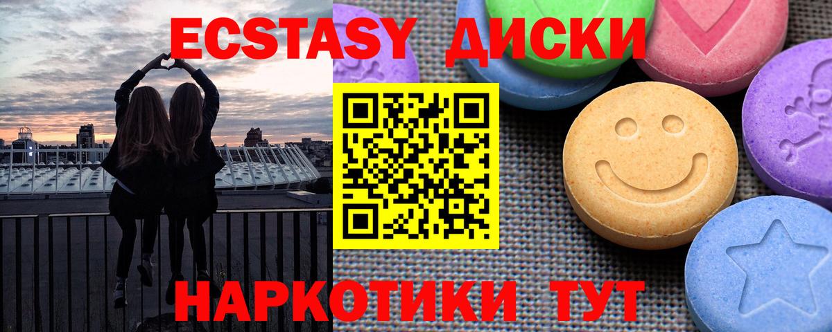 Экстази Cube Лиски