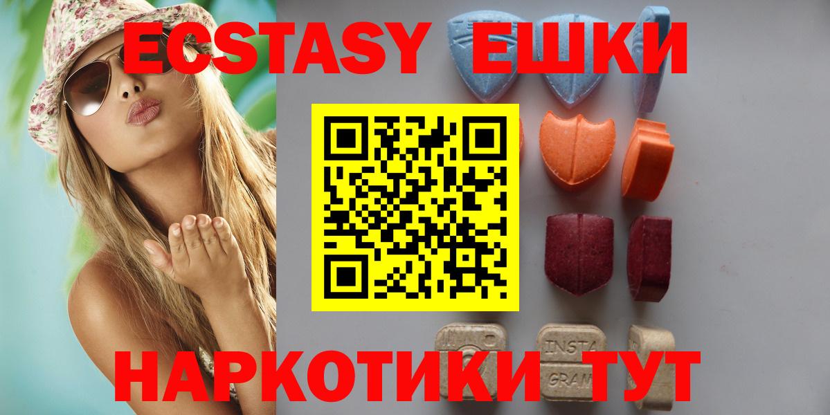 Экстази TESLA  Ecstasy  Лиски  Вход с VPN  Ecstasy louis Vuitton 