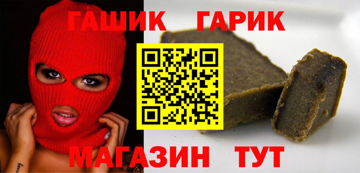 ГАШ VHQ Лиски