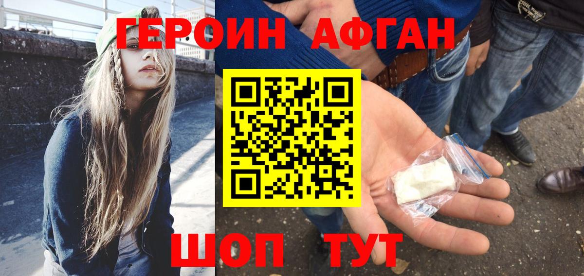 Лиски  ГЕРОИН  Вход с VPN  ГЕРОИН Афган 
