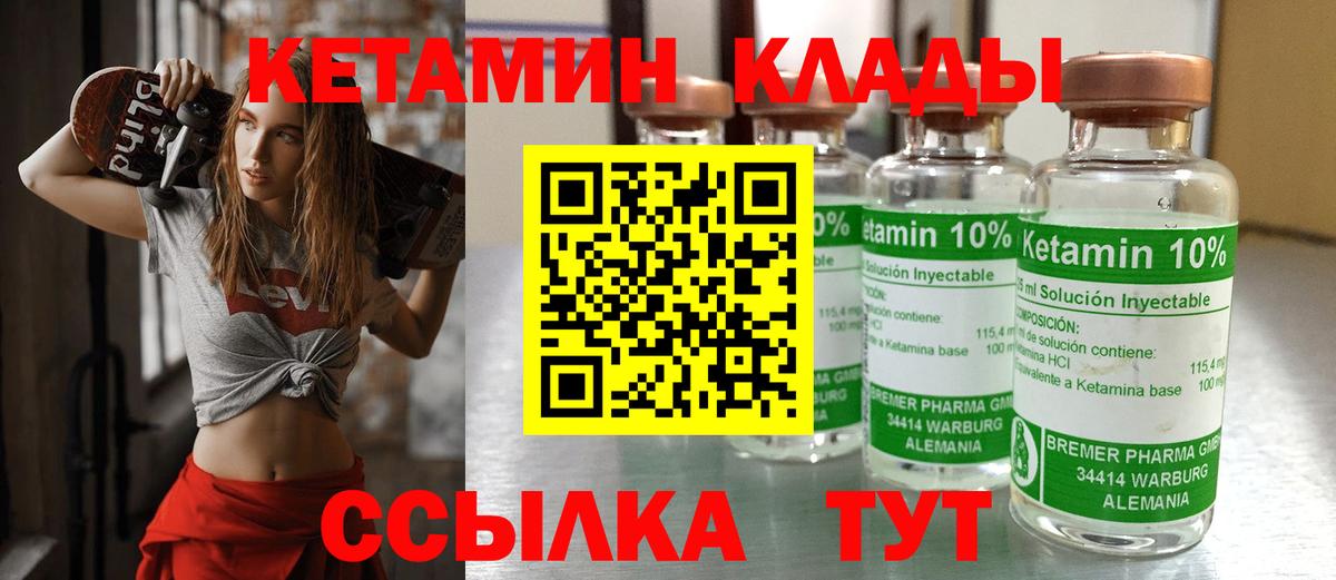 Кетамин ketamine  Кетамин VHQ  Вход с VPN  мега сайт  площадка телеграм  Лиски 