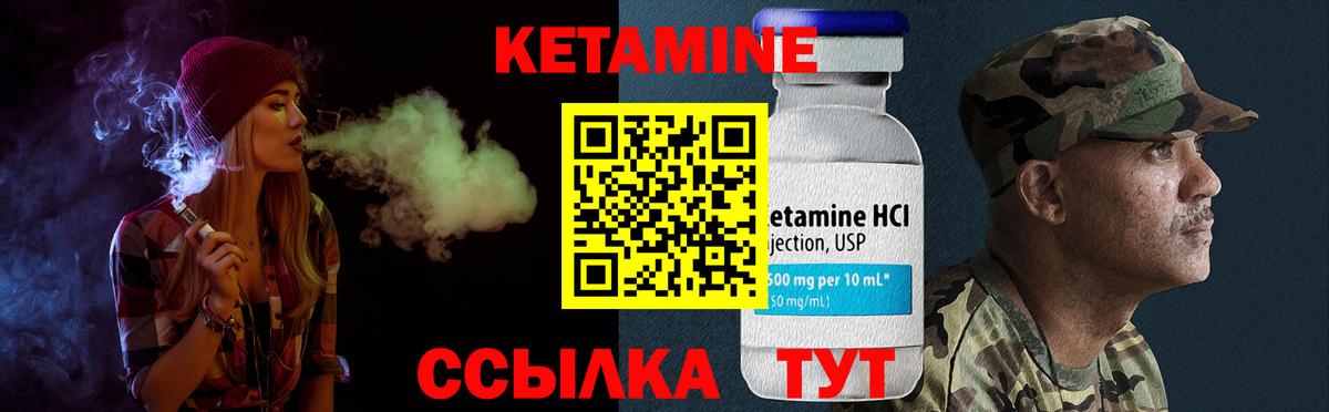 Кетамин ketamine Лиски