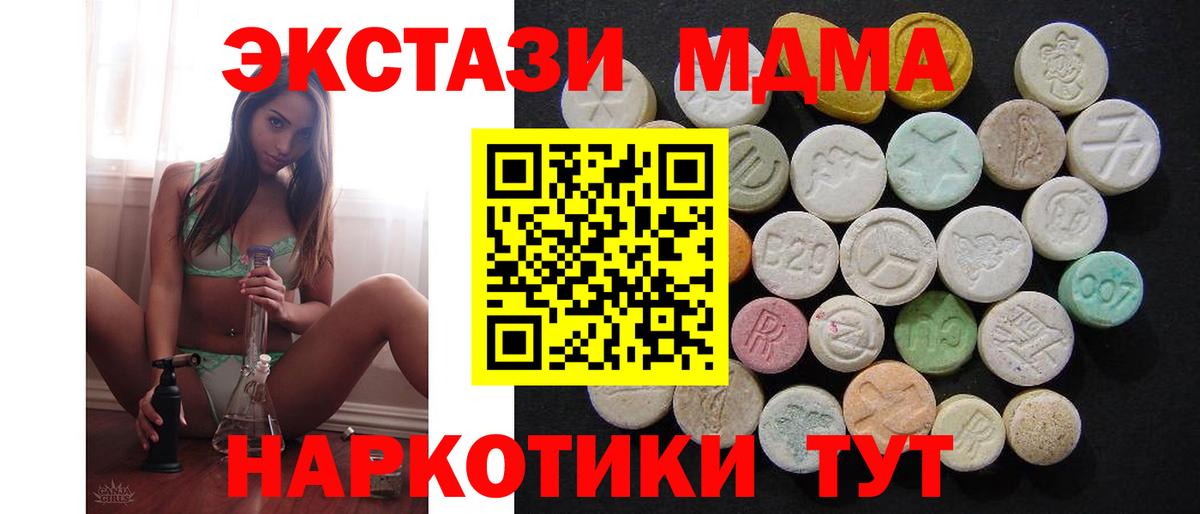 Лиски  МДМА crystal  Вход с VPN  MDMA crystal 