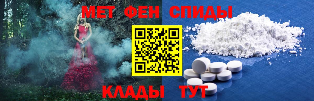 МЕТАМФЕТАМИН пудра  Вход с VPN  Лиски 