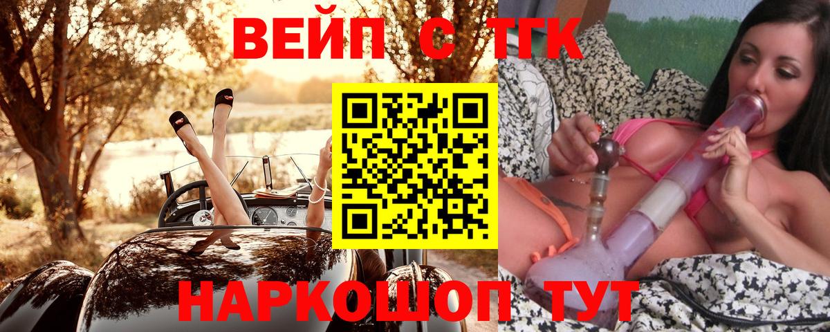 наркотики  Вход с VPN  ТГК гашишное масло  Лиски  ТГК вейп 